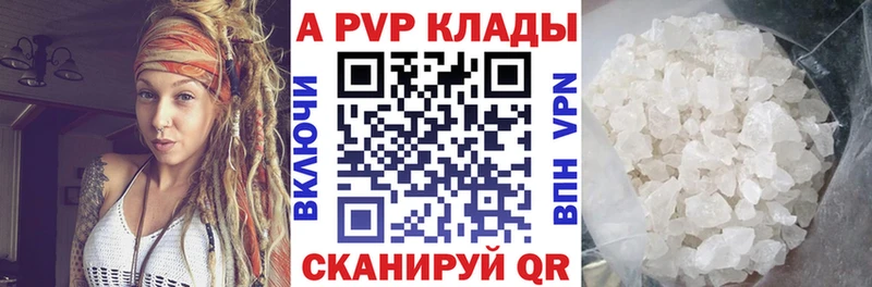 A-PVP Соль  что такое   Вязьма 