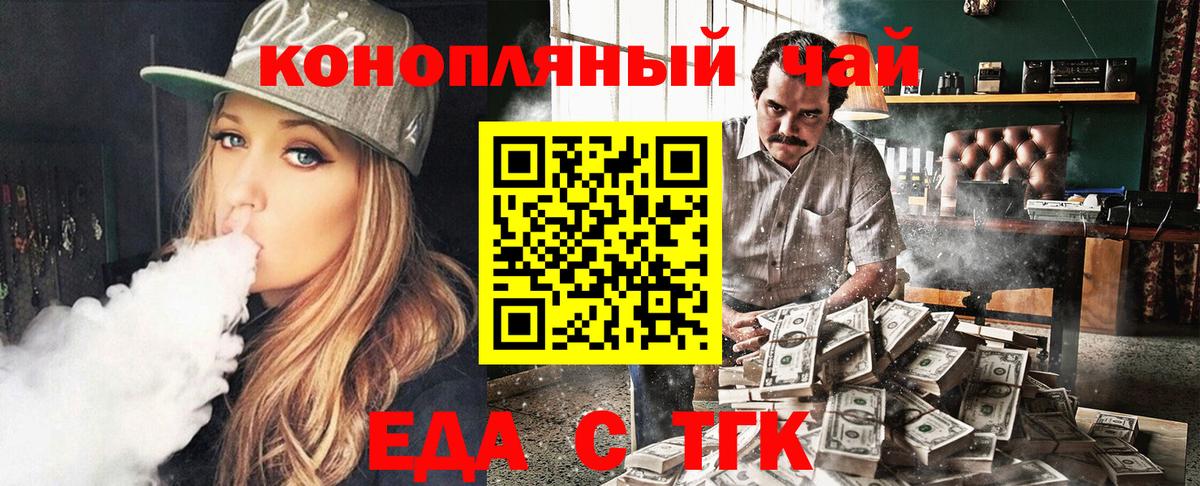 Печенье с ТГК конопля  Вход с VPN  Вязьма 