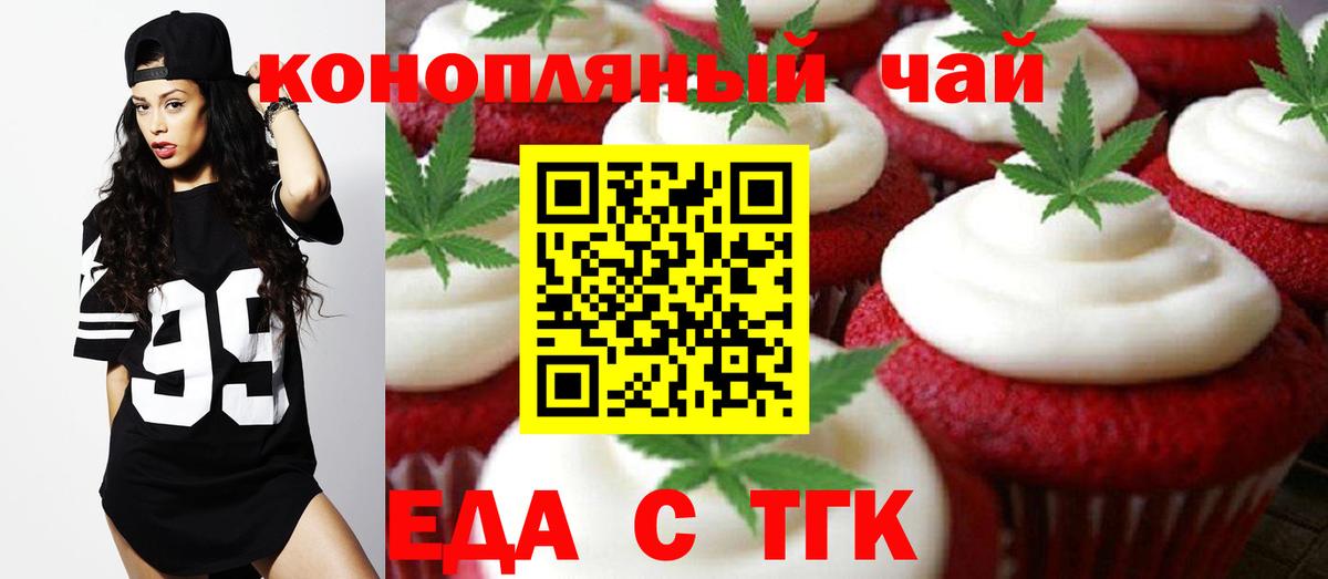 Canna-Cookies конопля Вязьма