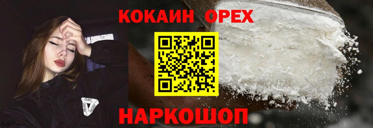 КОКАИН 97% Вязьма