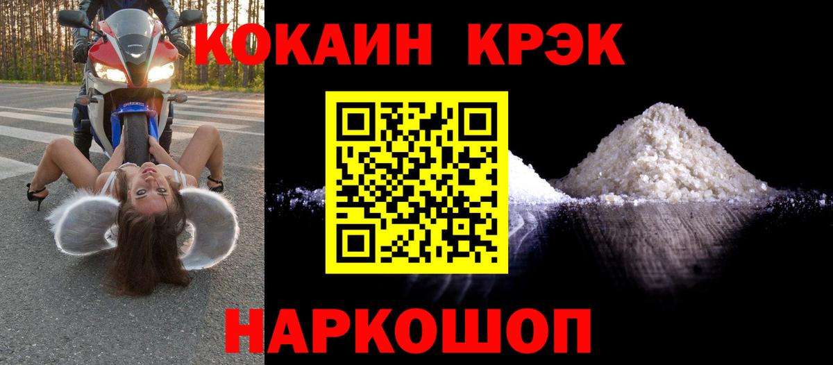 Кокаин Боливия  КОКАИН Эквадор  Вход с VPN  Вязьма 