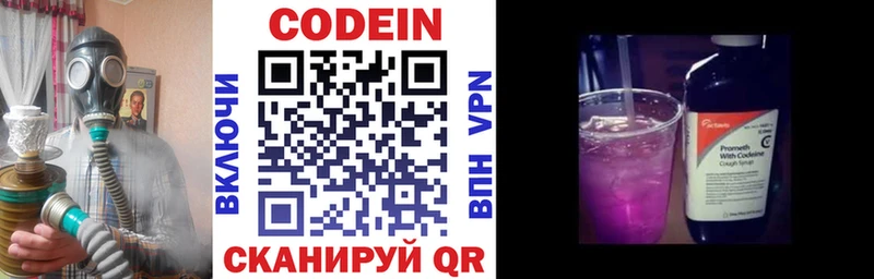 Кодеин напиток Lean (лин)  mega   Вязьма 