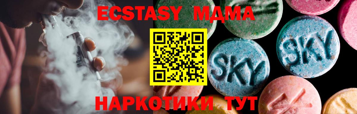Ecstasy 99%  Вход с VPN  Экстази диски  Вязьма 
