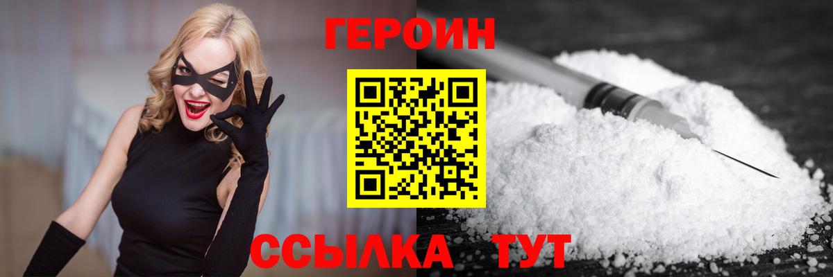 Вязьма  ГЕРОИН Афган  Вход с VPN 