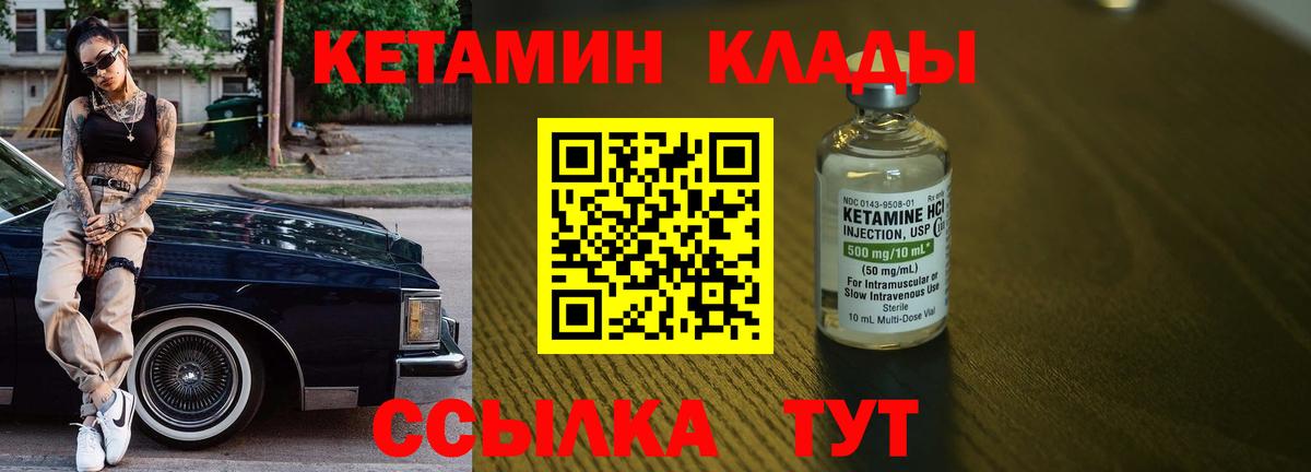 Кетамин VHQ  Вход с VPN  Вязьма 