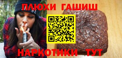 гашишное масло Балахна