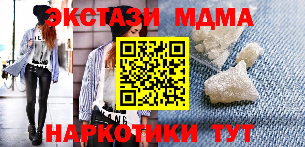 MDMA  Вход с VPN  MDMA кристаллы  Вязьма  МДМА crystal 