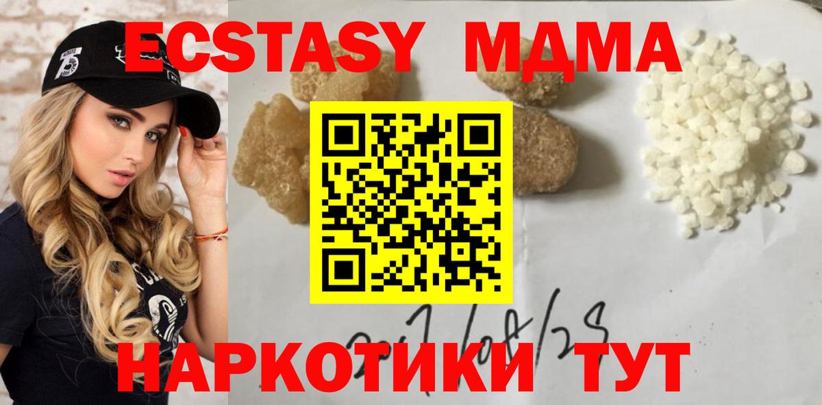 МДМА crystal Вязьма