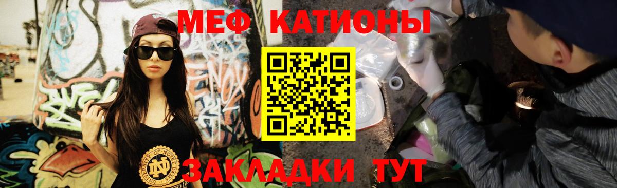 Меф mephedrone  Мефедрон 4 MMC  МЯУ-МЯУ  Вязьма  Вход с VPN 