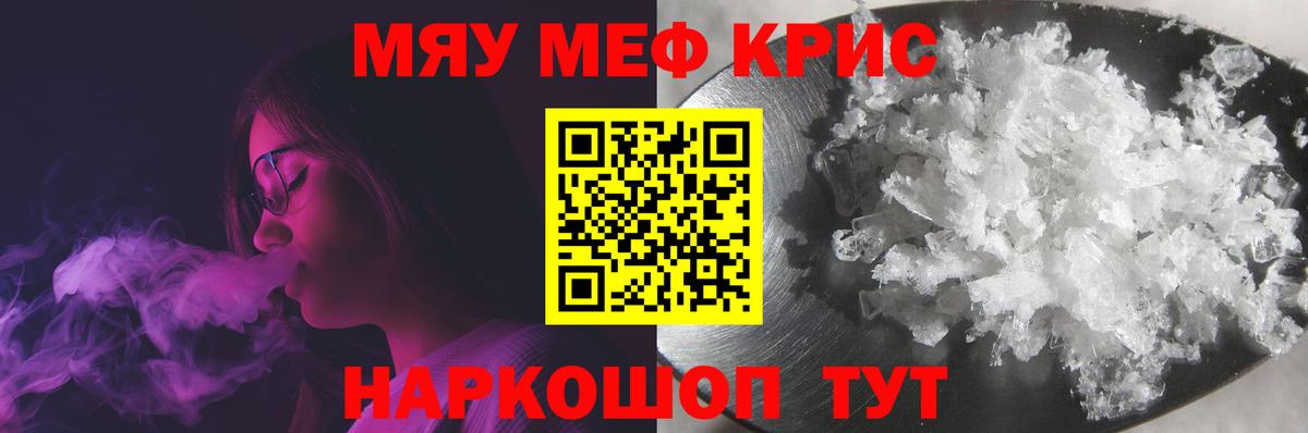 Меф мука Вязьма