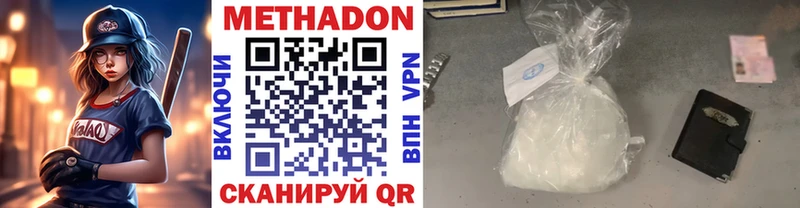 Метадон мёд  даркнет официальный сайт  Вязьма 