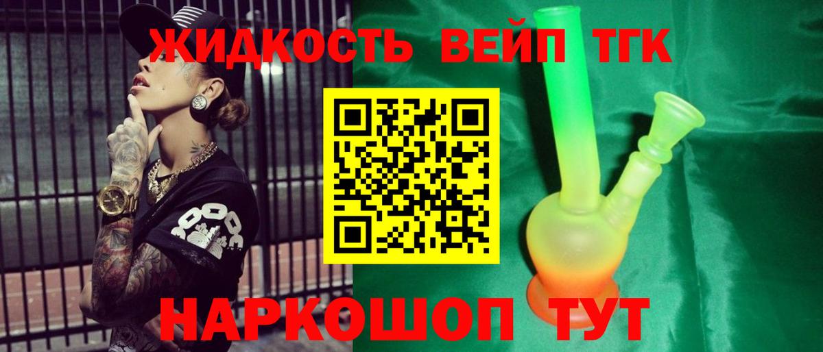 Дистиллят ТГК жижа Вязьма