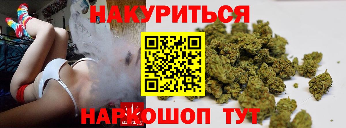 Каннабис марихуана Вязьма